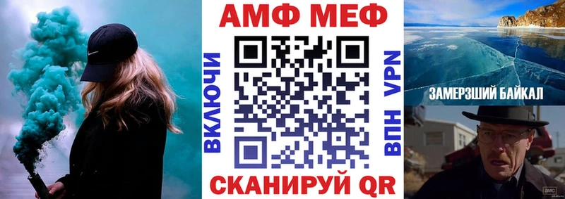 АМФ VHQ  Тулун 