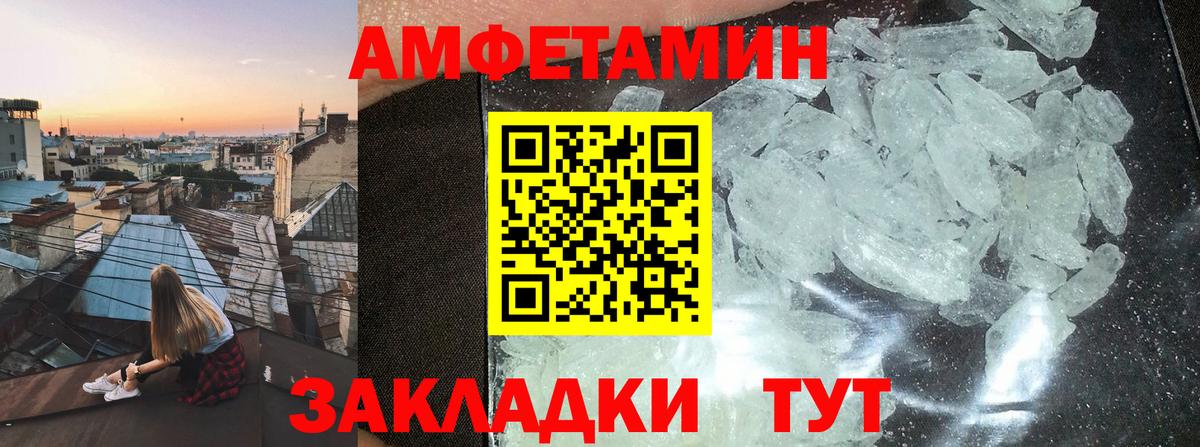 АМФЕТАМИН Premium Тулун