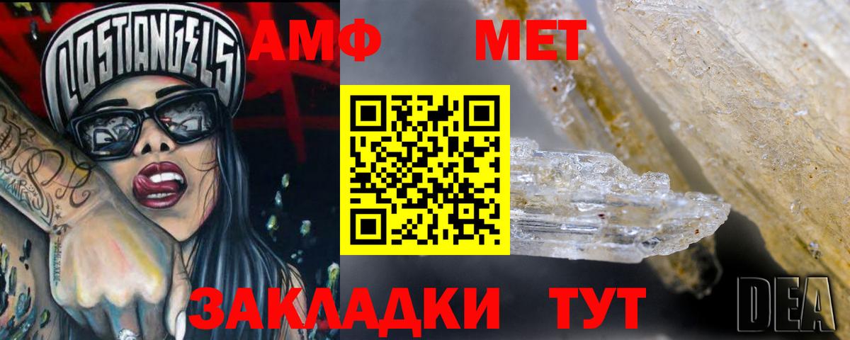 Тулун  АМФЕТАМИН 98%  АМФЕТАМИН  Amphetamine  Вход с VPN 