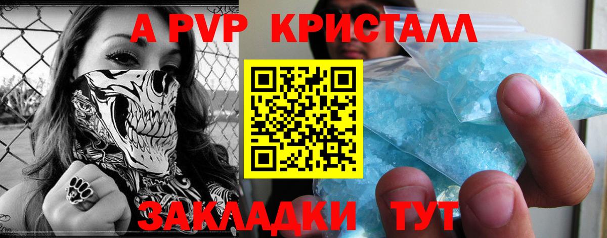 A-PVP крисы CK  Альфа ПВП  Alpha PVP кристаллы  Тулун  Вход с VPN 