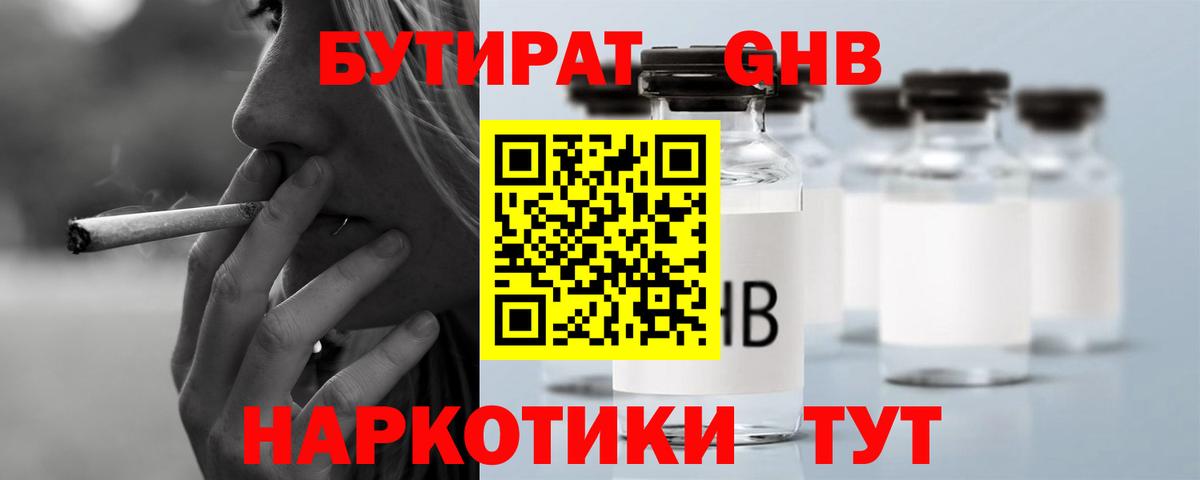 Бутират BDO 33%  Тулун 