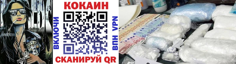 КОКАИН Колумбийский  Тулун 