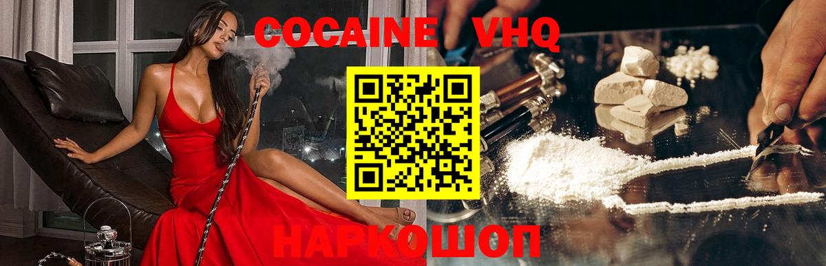 COCAIN 97%  COCAIN Перу  Тулун 