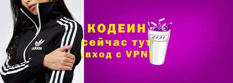 закладки  ОМГ ОМГ зеркало  Codein Purple Drank  маркетплейс Telegram  Тулун 