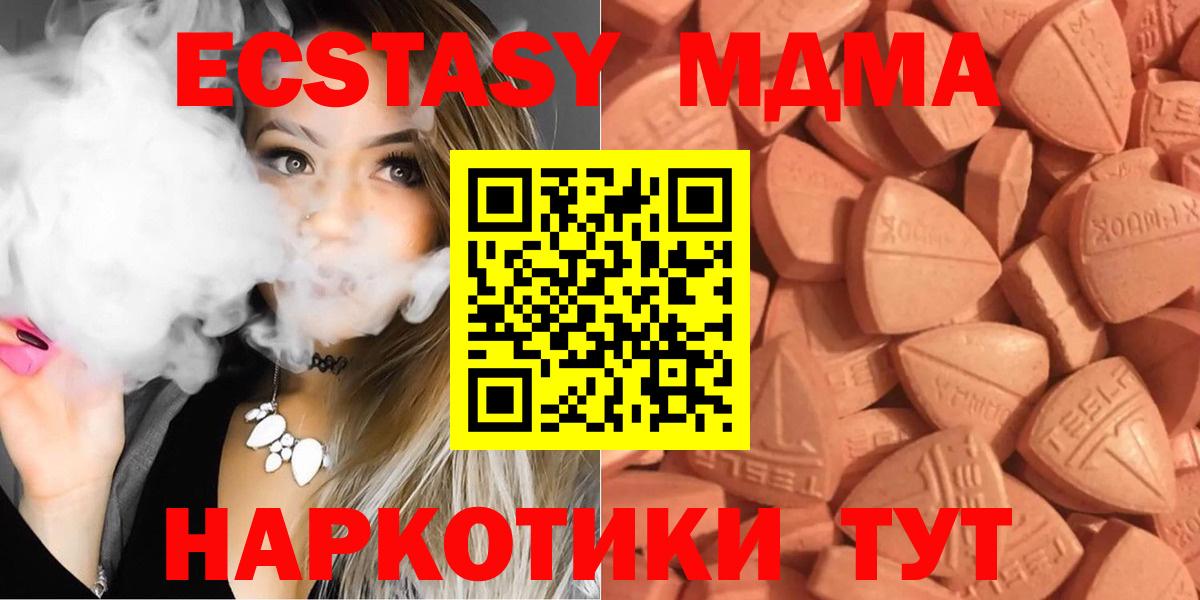 Ecstasy бентли  Тулун  Экстази 280мг 