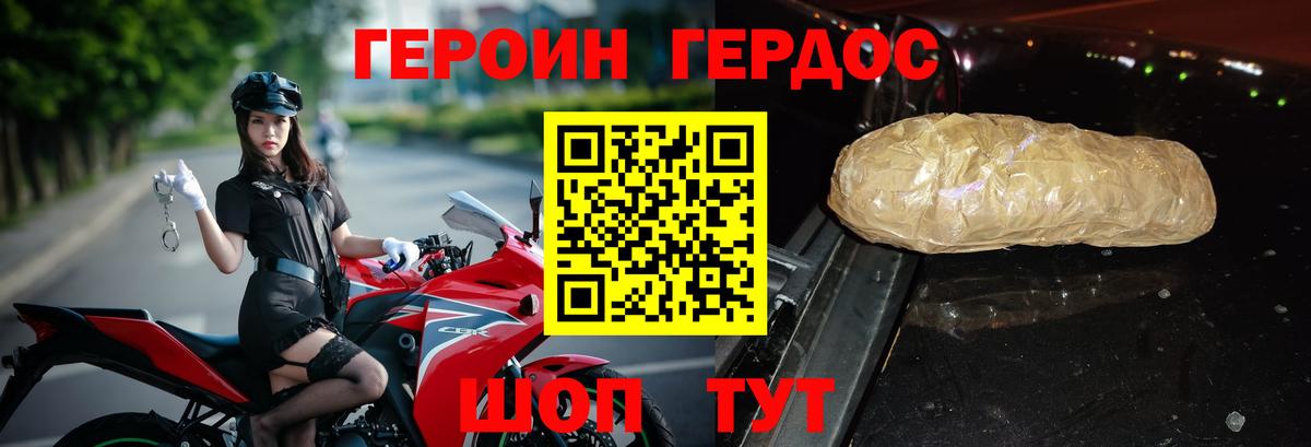 ГЕРОИН гречка Тулун