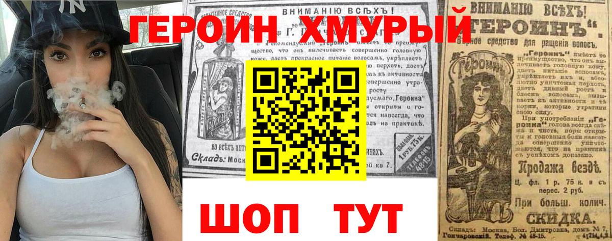 ГЕРОИН белый  Героин  Тулун 