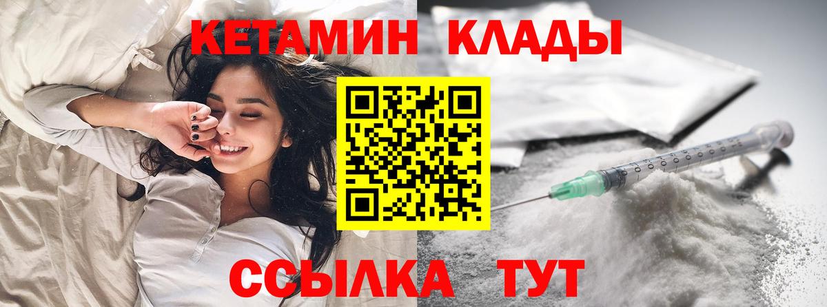 КЕТАМИН VHQ  Кетамин ketamine  Тулун 