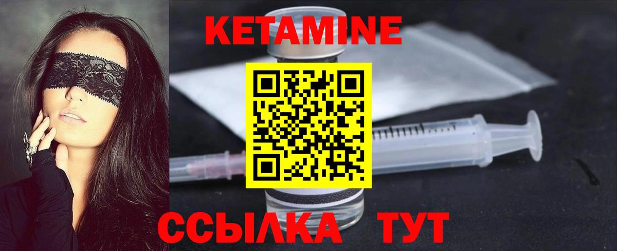 КЕТАМИН VHQ Тулун