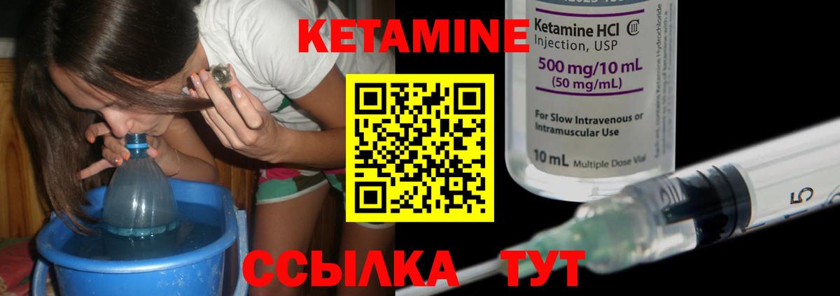 КЕТАМИН VHQ  КЕТАМИН VHQ  Вход с VPN  Тулун 