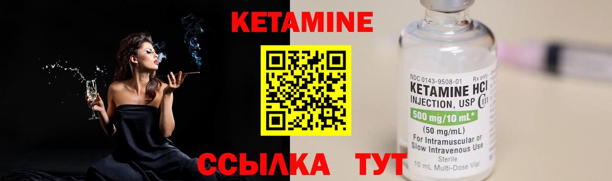 КЕТАМИН VHQ Тулун