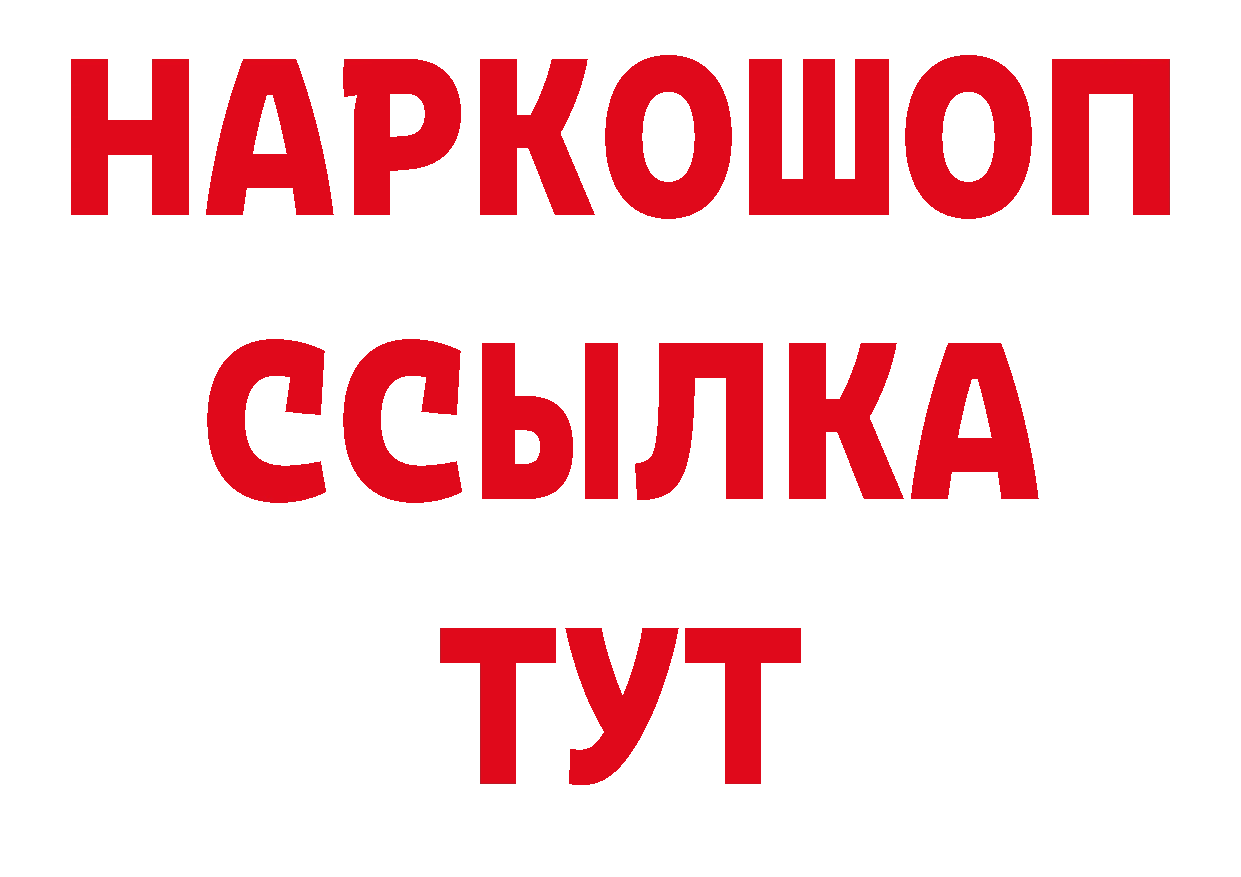 Где можно купить наркотики? даркнет состав Тулун