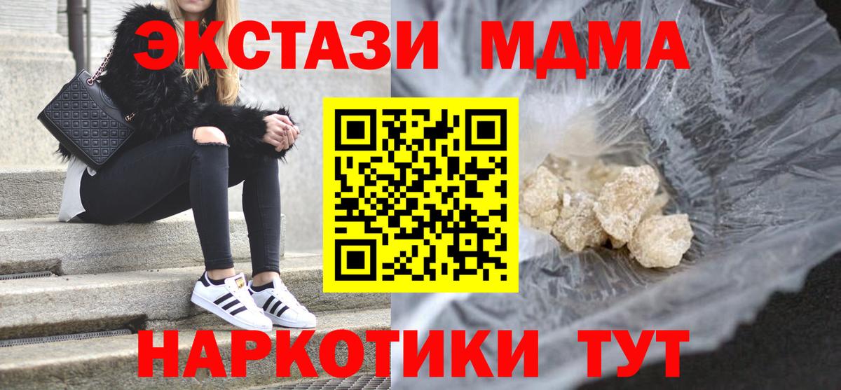 МДМА crystal  MDMA  Тулун  МДМА кристаллы  Вход с VPN 
