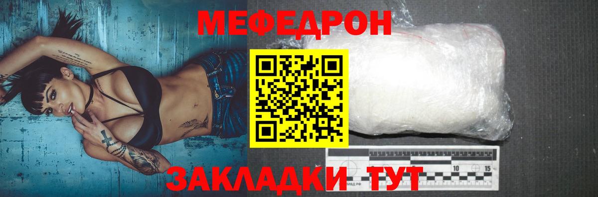 Меф мяу мяу кристаллы Тулун