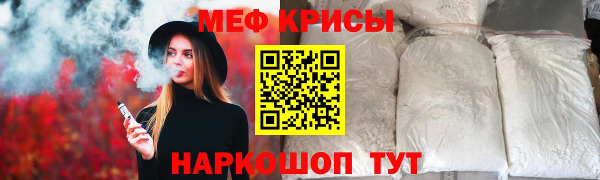 Мефедрон мяу мяу  МЯУ-МЯУ  Меф кристаллы  Тулун 