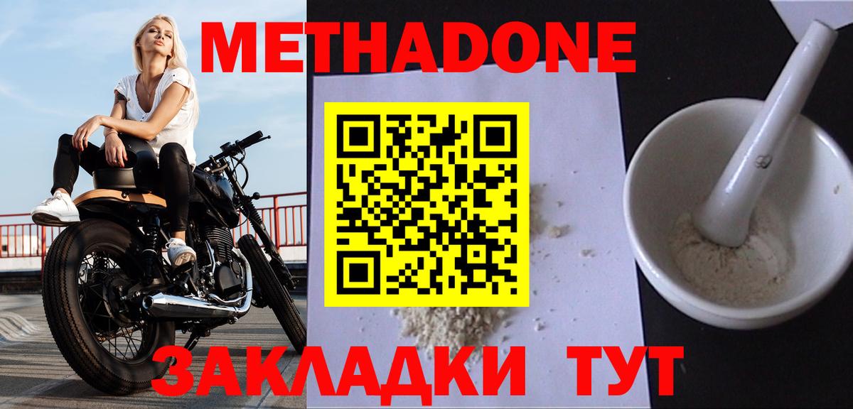 Метадон VHQ  МЕТАДОН кристалл  Тулун  Вход с VPN 