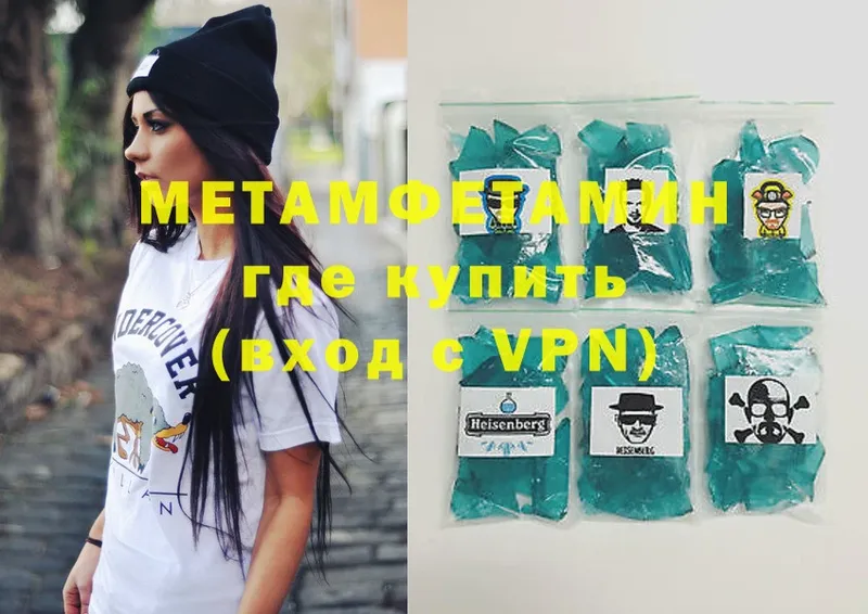 МЕТАМФЕТАМИН Methamphetamine  blacksprut маркетплейс  Тулун 