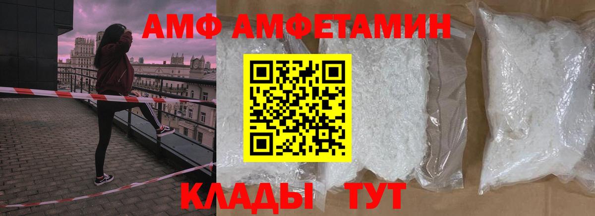 Метамфетамин витя Тулун