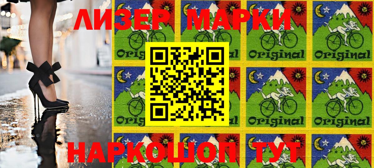 Марки NBOMe 1,5мг Тулун