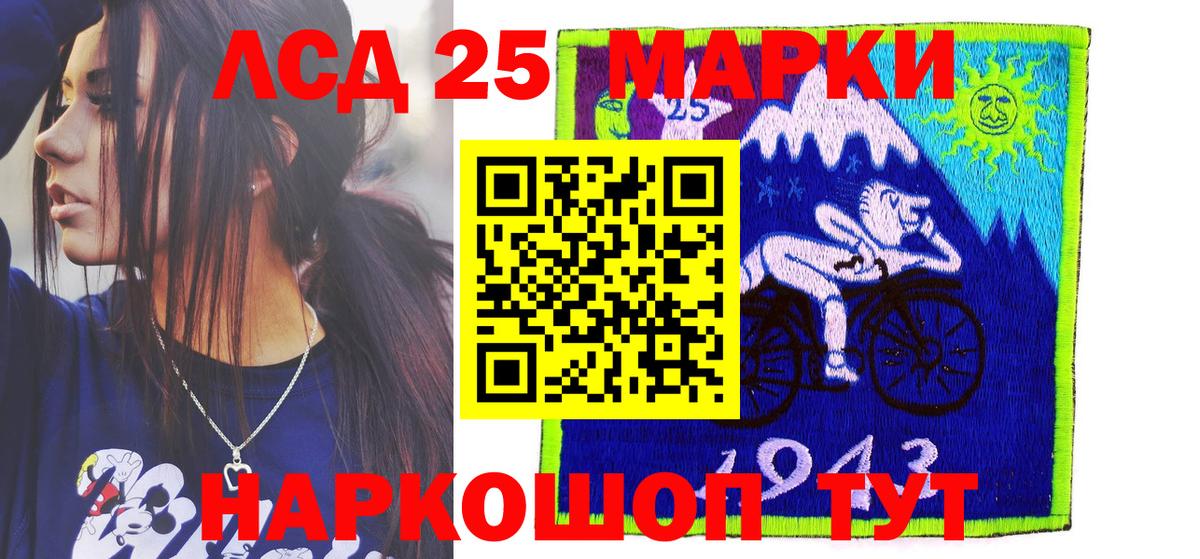 Марки 25I-NBOMe 1,8мг  Вход с VPN  Марки 25I-NBOMe 1,8мг  магазин    Тулун 