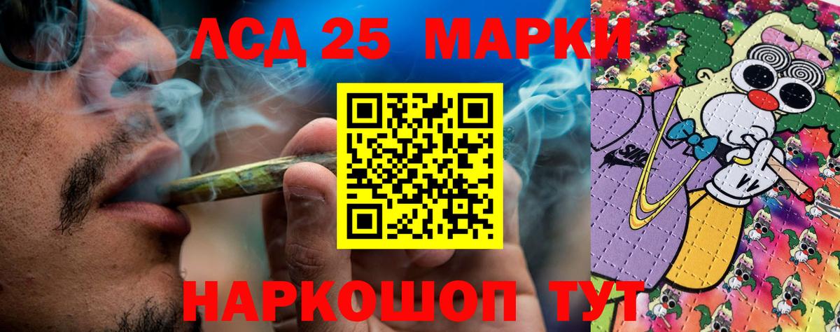 Наркотические марки 1,8мг Тулун