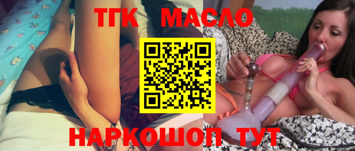 ТГК Wax Тулун
