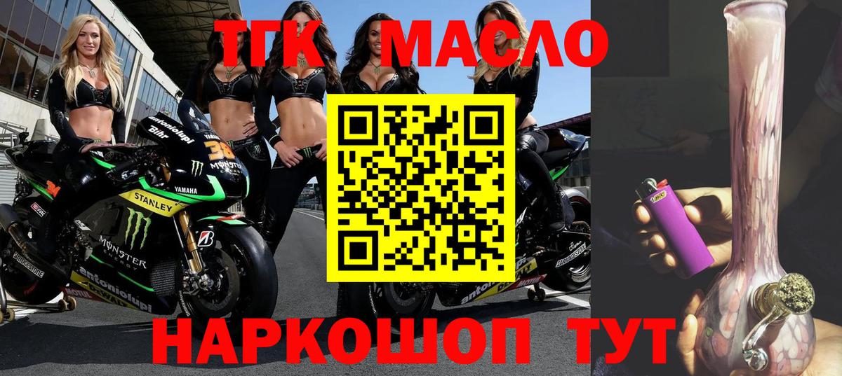 Дистиллят ТГК жижа  Вход с VPN  Тулун 