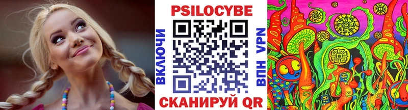 Галлюциногенные грибы ЛСД Тулун