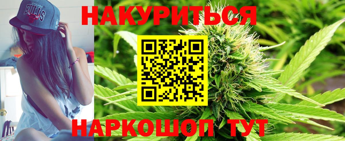 Каннабис LSD WEED Тулун
